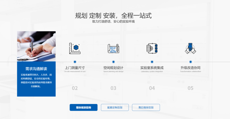 宜洋實(shí)驗(yàn)室家具一體系服務(wù)