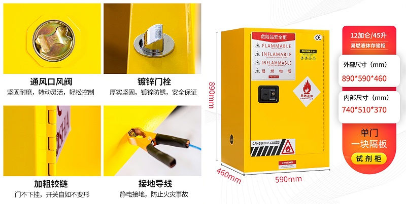 試劑柜（藥品柜）